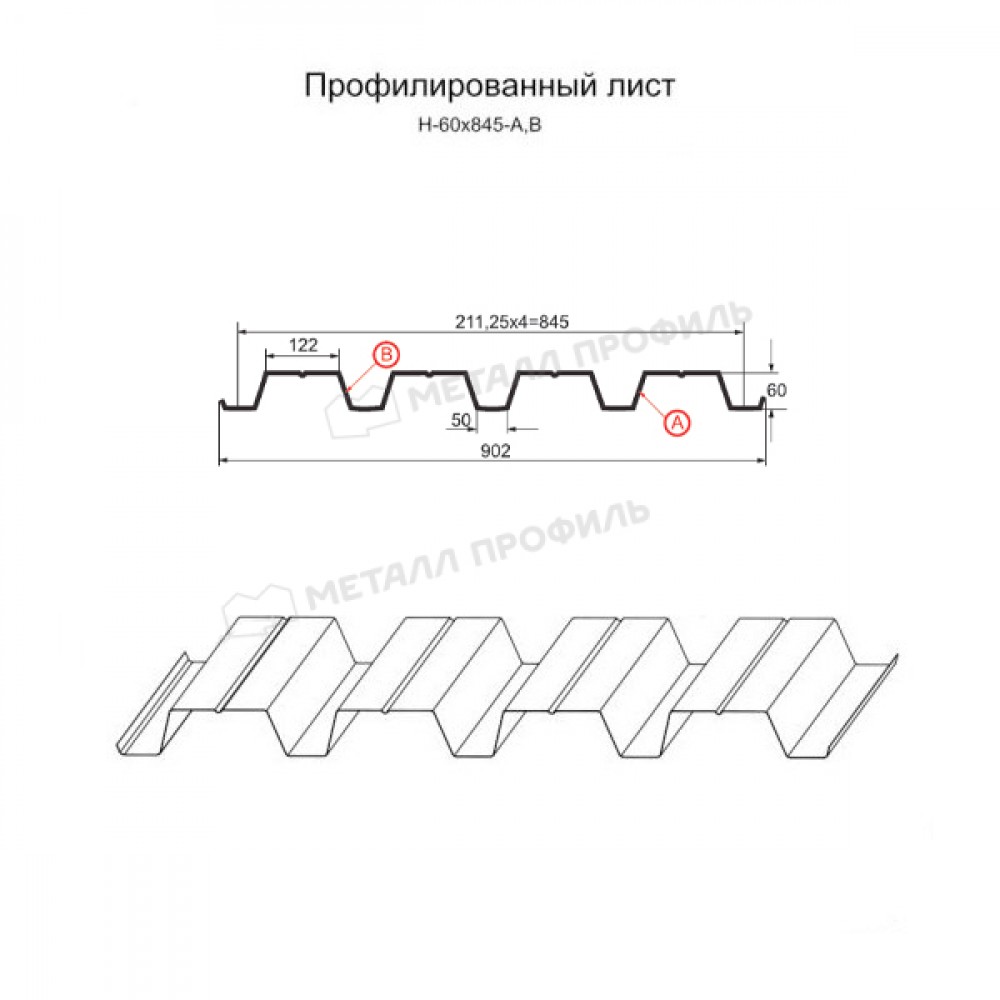 Лист 60. Профлист h60-845-0.7. Профлист 60-845-0.7. Профнастил h60-845-0.8. Профилированный лист н-60x845-a.