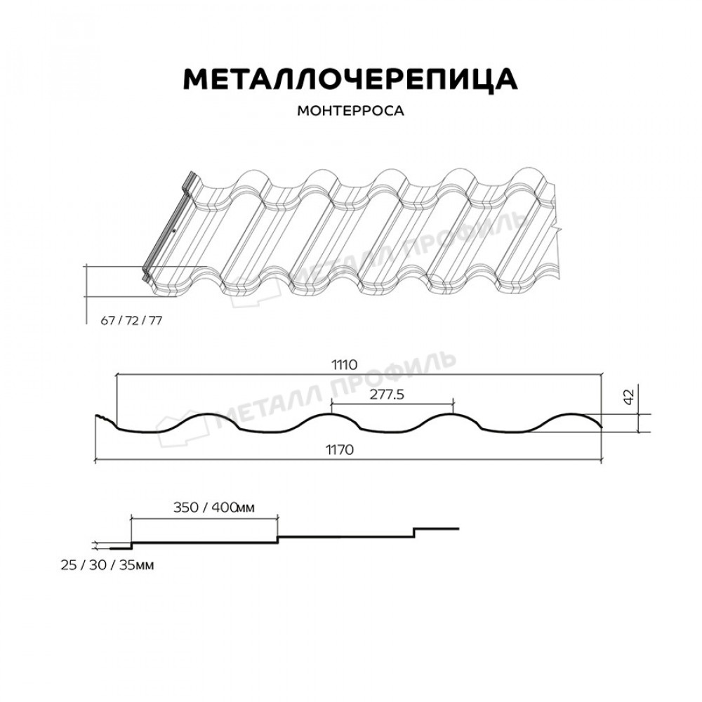 Металлочерепица МП монтекристо-m NORMANMP (ПЭ-01-8017-0.5)